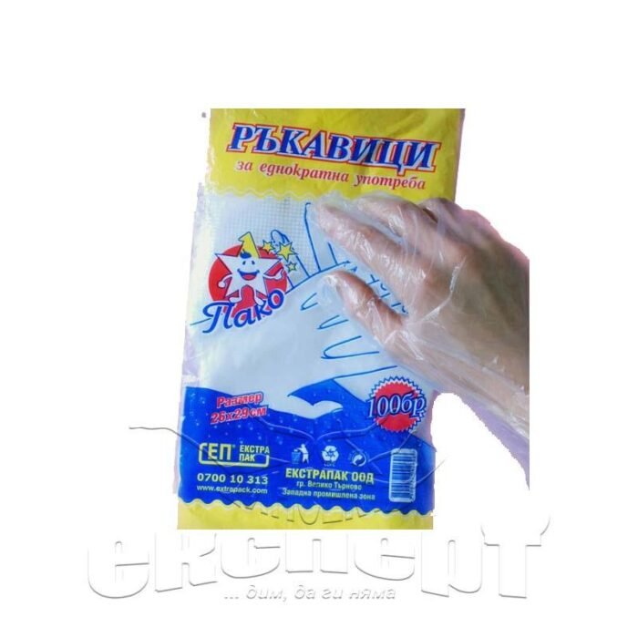 Ръкавици за еднократна употреба - Image 1