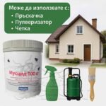 Мусцид 100 СГ | Препарат против Вредители | Инсектициди | Инсект Експерт