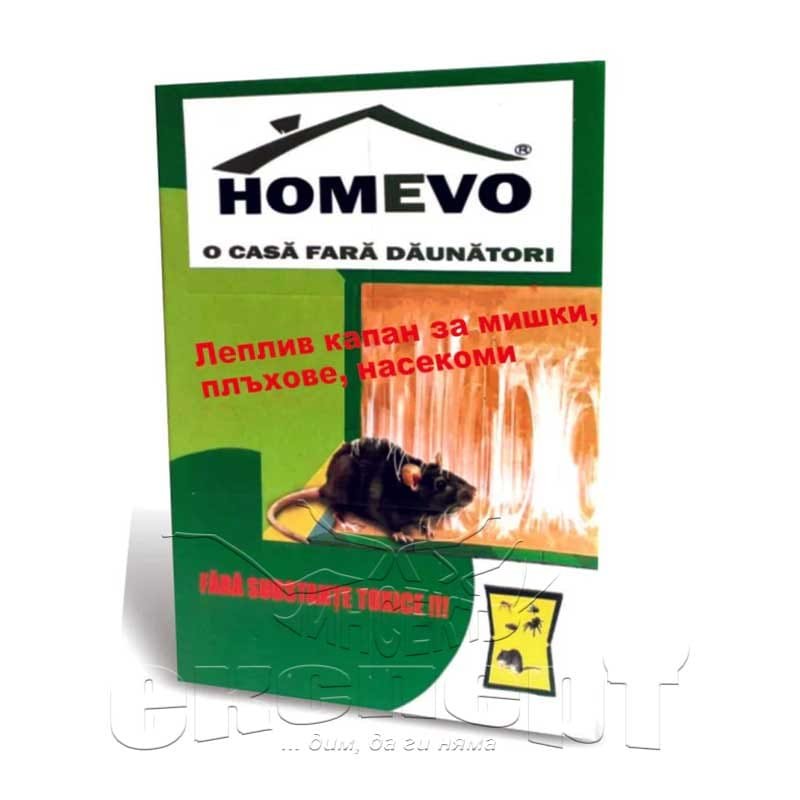 homevo-lepliv-kapan-insect-expert Леплив капан за плъхове, мишки, насекоми | HOMEVO - органични препарати | Инсект Експерт