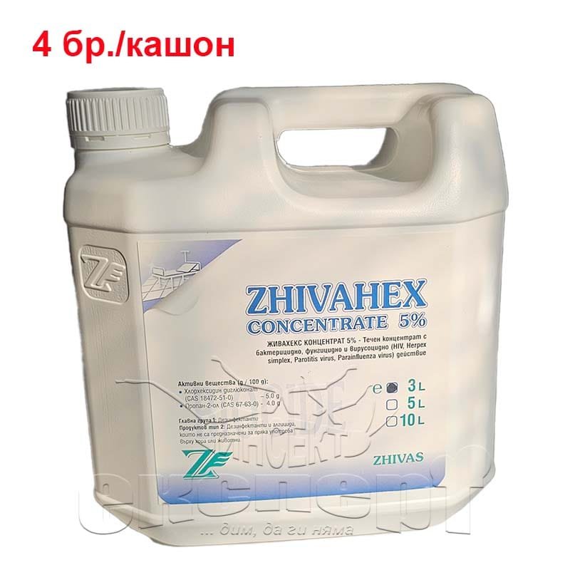 4-broia-zhivaheks-5-kontsentrat-za-dezinfektsiya-3-l-zhivas-insect-expert 4 бр. Живахекс 5% Концентрат 3 л. | Дезинфекция | На едро | Инсект Експерт